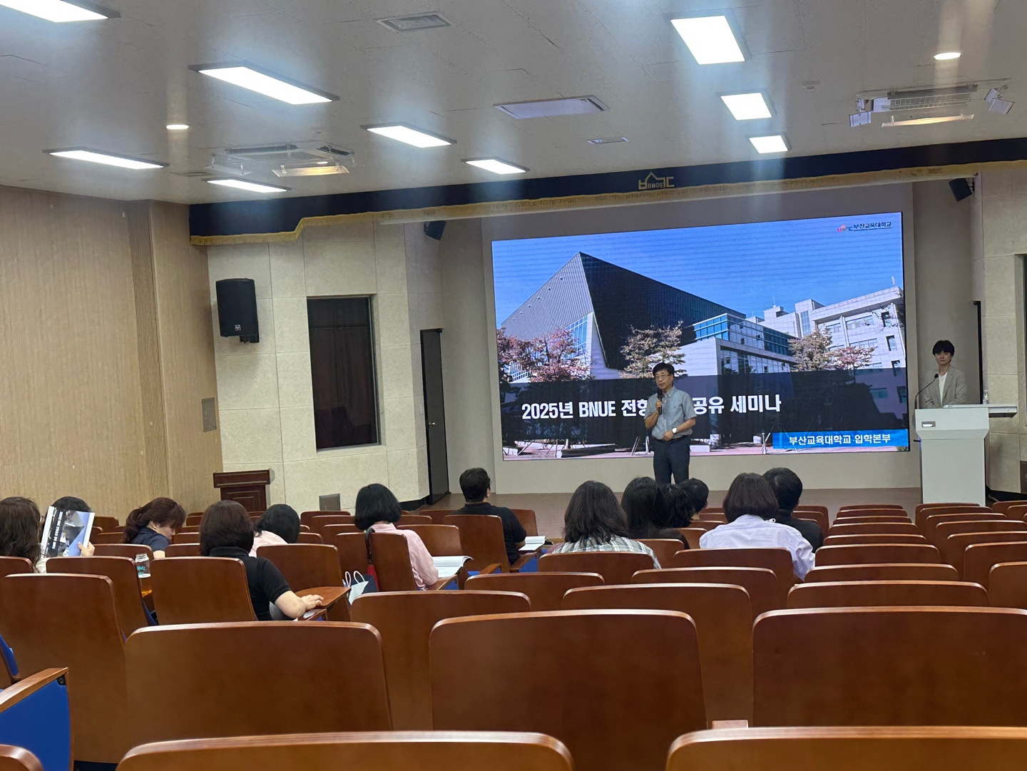 2025년 교사 대상 BNUE 전형결과 공유 세미나 개최