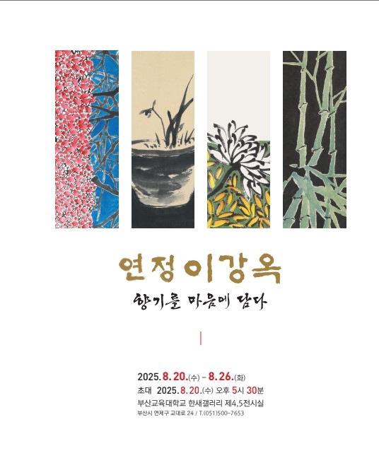 한새갤러리 전시