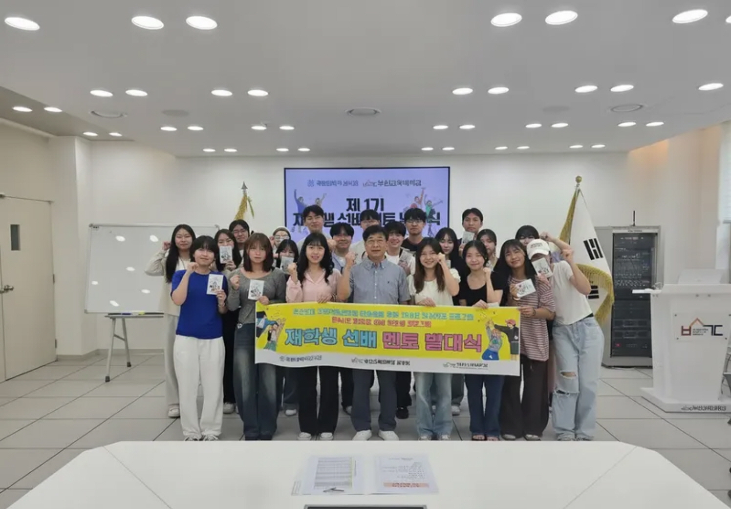 [교무처] 제1기 재학생 선배 멘토 발대식 진행 및 멘토 플래너 제작