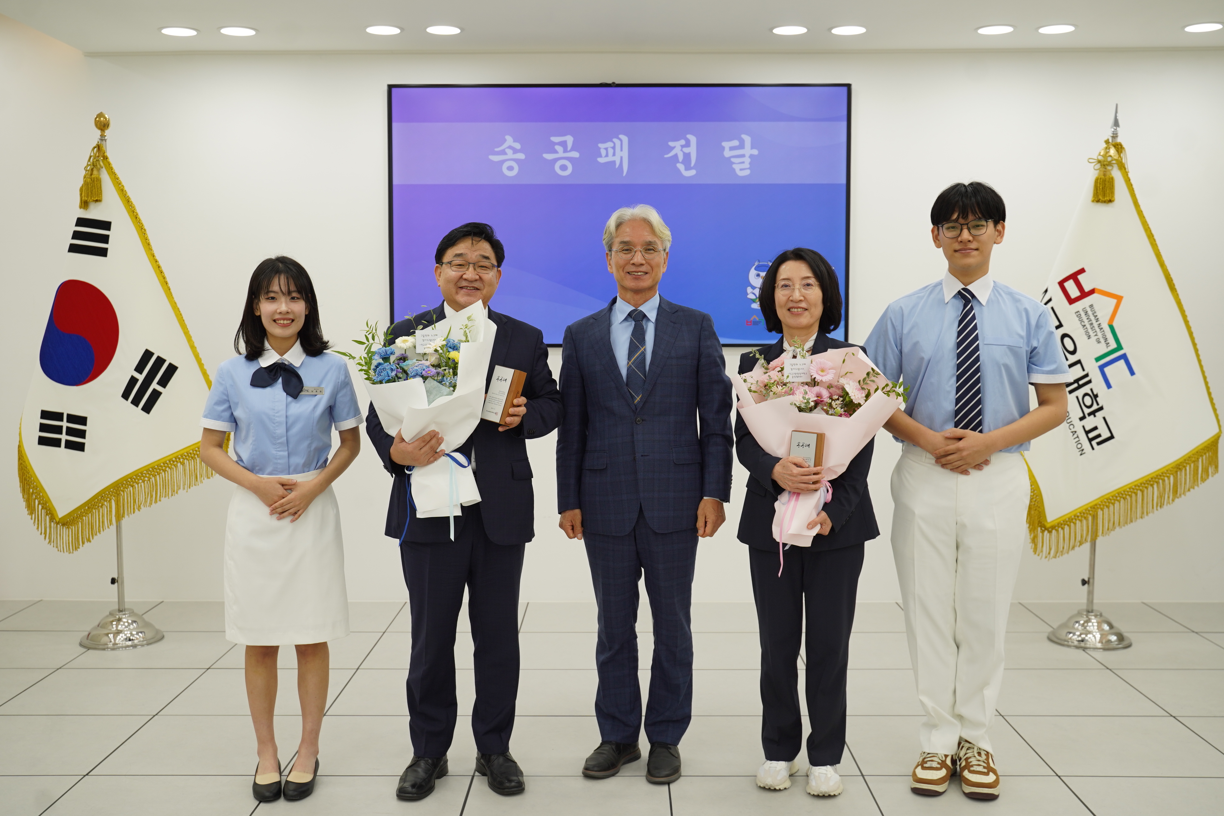 2025년도 전국교원양성대학교 총장협의회 제2차 임시회의 행사 지원