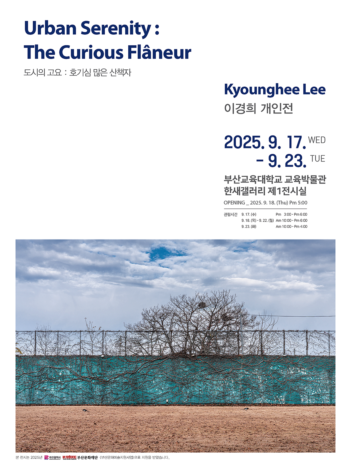한새갤러리 전시