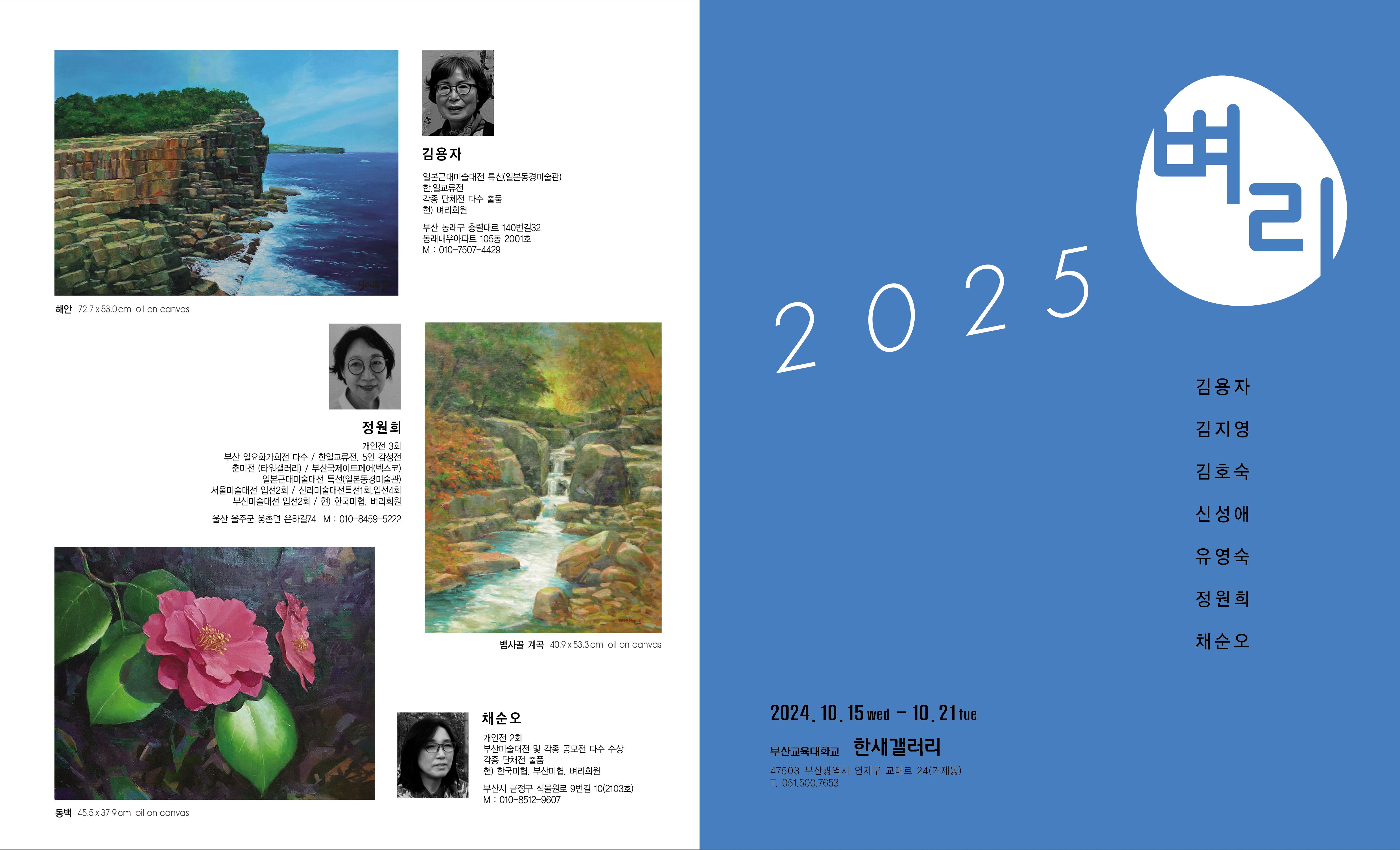 교육박물관소식