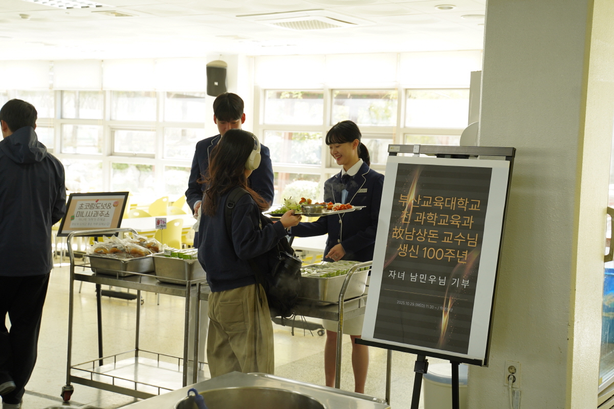 학생식당 간식비 지원으로 전해진 감사의 마음
