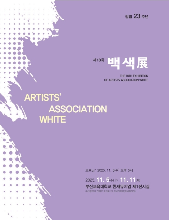 교육박물관 소식