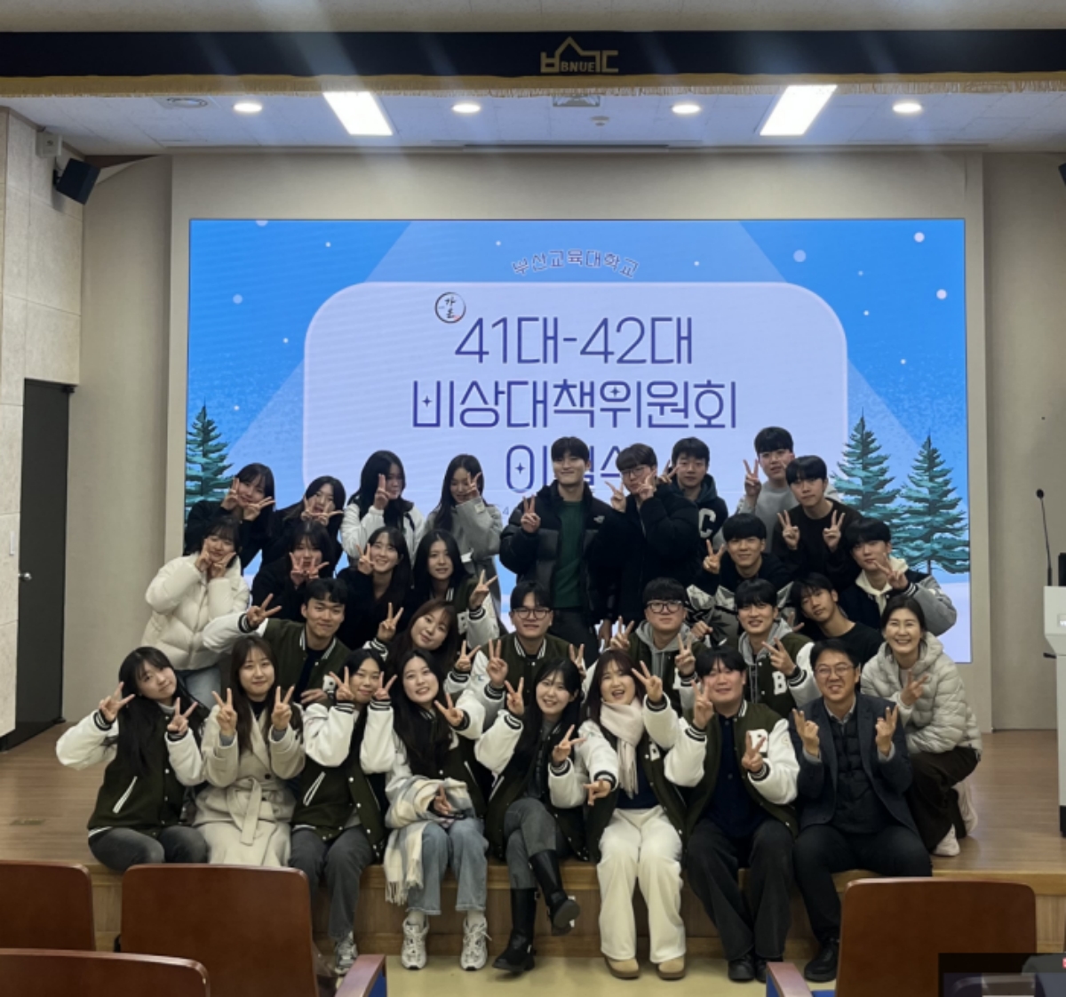 2025&middot;2026학년도 비상대책위원회 이월식 진행 