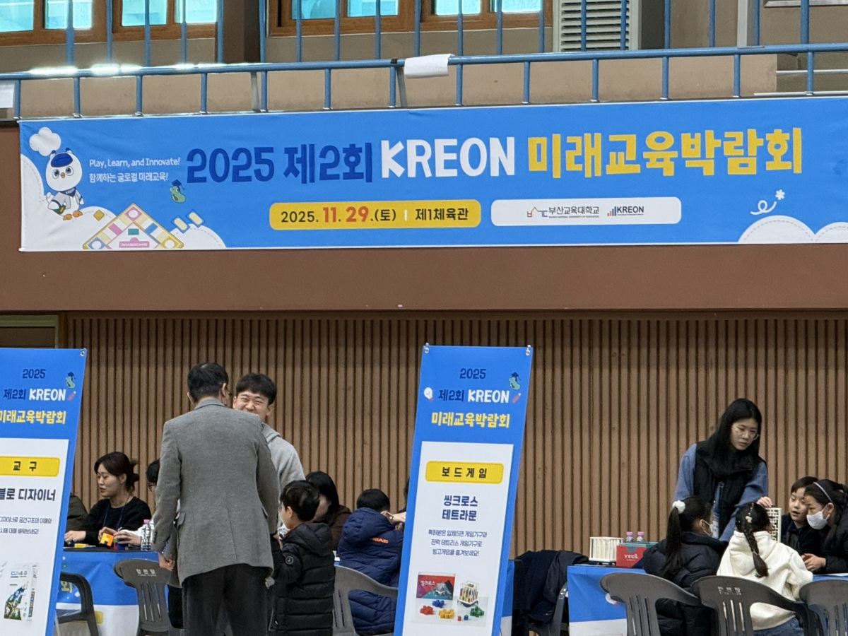 Play, Learn, and Innovate! 함께하는 글로컬 미래교육! 슬로건으로 각급 학생, 학부모, 지역주민, 현직 교사 등 약 340명 참여