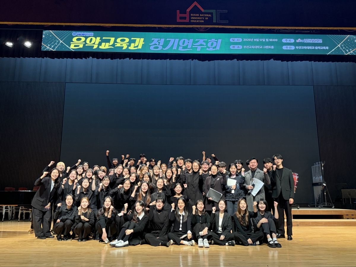 예비교사 맞춤형 전공 역량 강화 2025학년도 음악교육과 정기연주회 개최