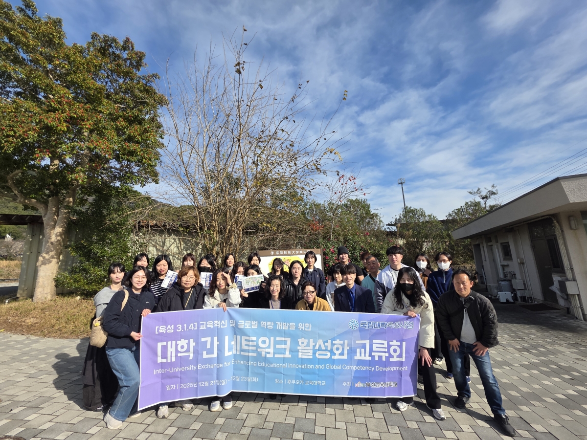 MOU 체결 대학과 네트워크 교류회 실시