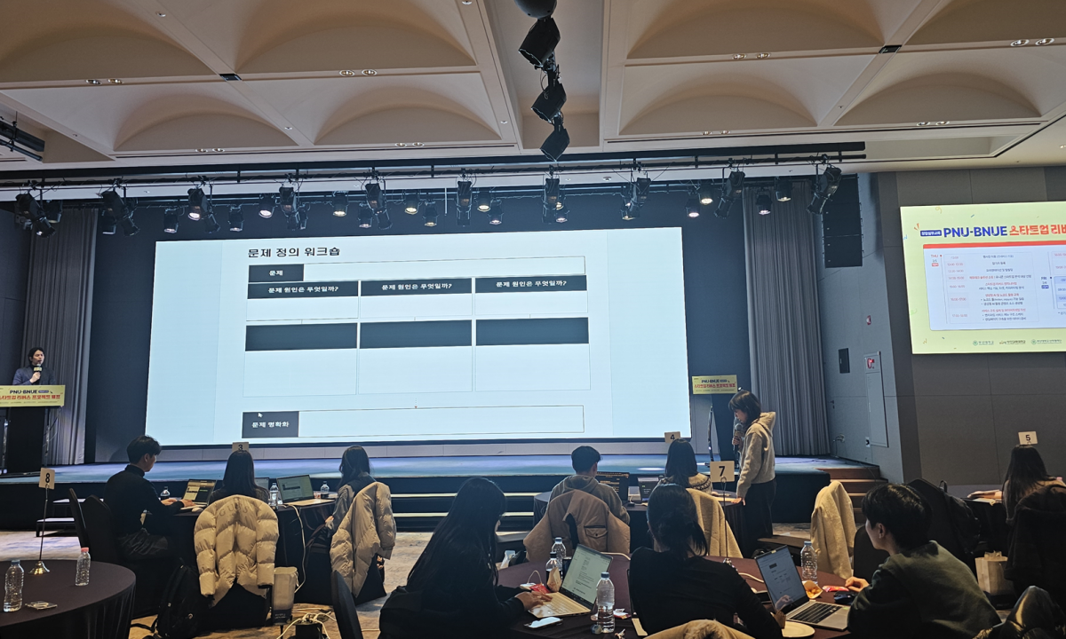 [글로컬대학30] 부산교대-부산대, &lsquo;스타트업 리버스 창업 역량 교육&rsquo; 성료 - 노코드&middot;AI로 에듀테크 혁신 앞당긴다.