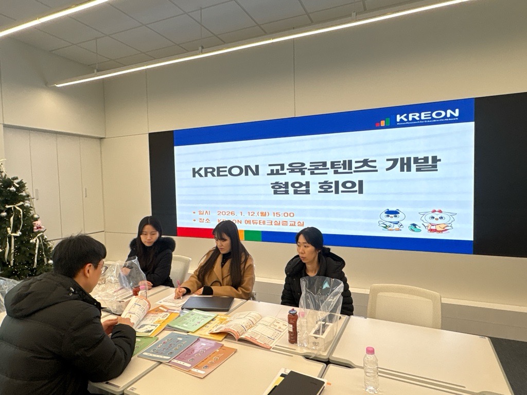 교육현장의 수요를 반영한 KREON 교육콘텐츠 &ldquo;아침활동교재&rdquo; 개발에 박차!
