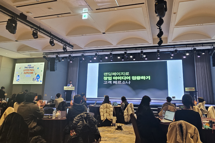 [글로컬대학30] 부산교대-부산대, &lsquo;스타트업 리버스 창업 역량 교육&rsquo; 성료 - 노코드&middot;AI로 에듀테크 혁신 앞당긴다.