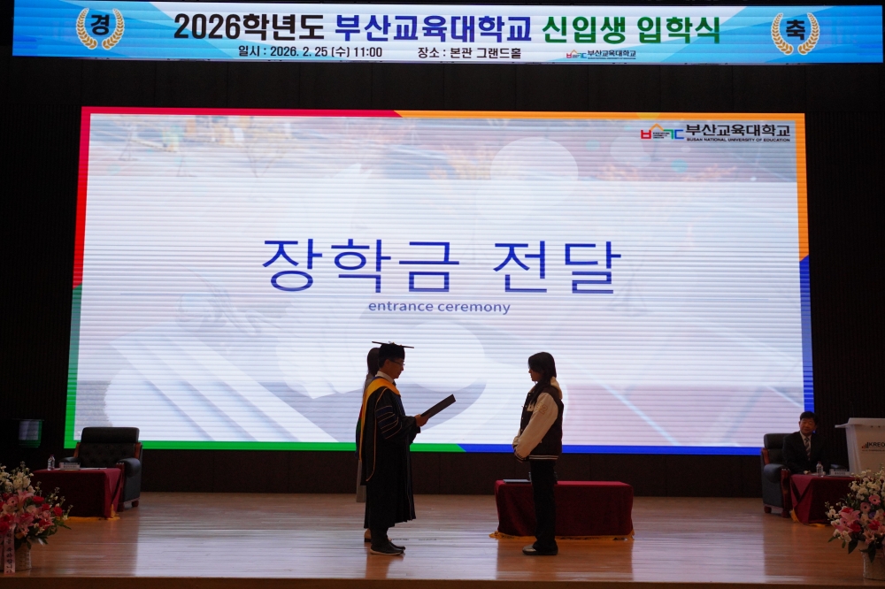 2026학년도 입학식 개최