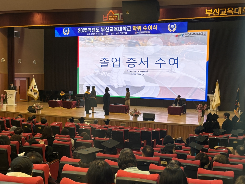 2025학년도 학위 수여식