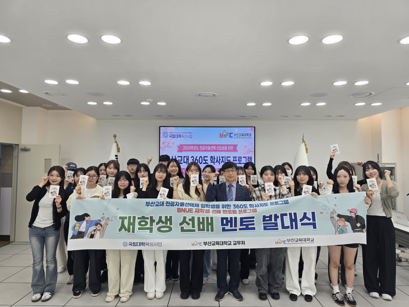 [전공자율선택제] 제2기 재학생 선배 멘토 발대식 개최
