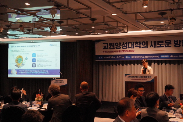 부산교육대학교, 개교 80주년 기념 포럼 개최: &lsquo;K-NIE 모델&rsquo; 기반 종합교원양성대학 비전 제시