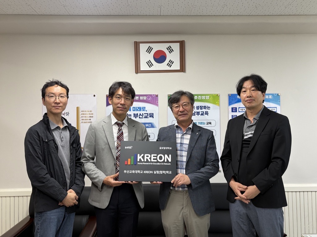 2026학년도 KREON 실험[협력]학교 인증명패 수여