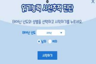 학술정보관 AI 문해력 시스템 이용 안내