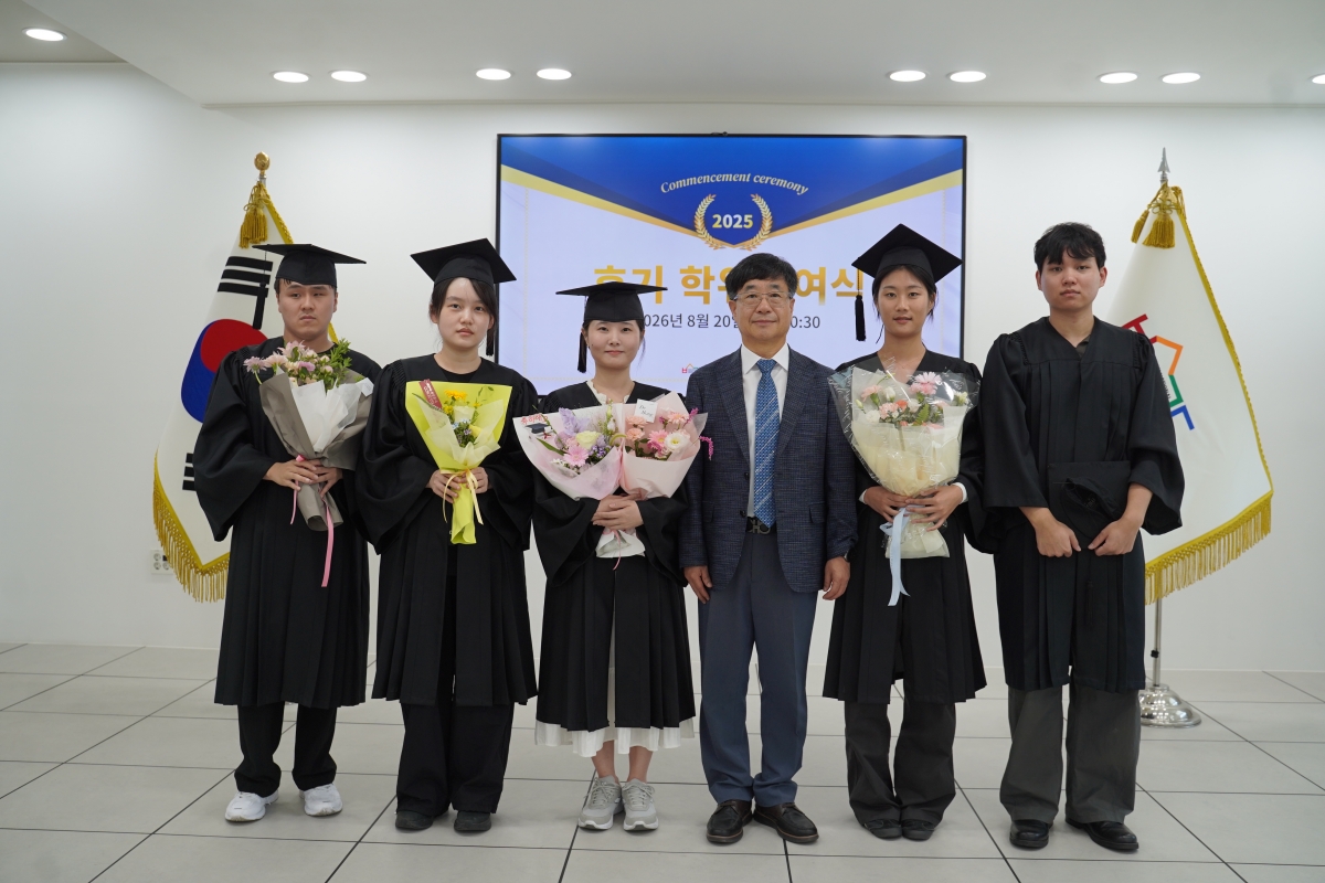 2025학년도 후기 학위수여식 