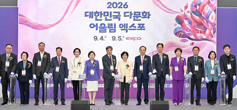 [다문화교육원] 「2026 대한민국 다문화 어울림 엑스포」 참가