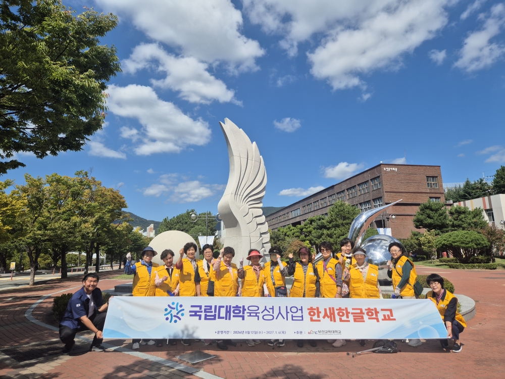 부산교육대학교 한새한글학교, 학교 주변 환경정화 활동 실시