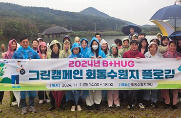 부산형 IB교육 글로컬 허브 비전 선포식 개최